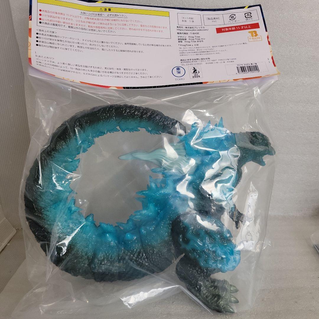 ゴジラ（2023) -1.0 海ノ焔 ソフビ frog tree プレックス 蓄光 Frog