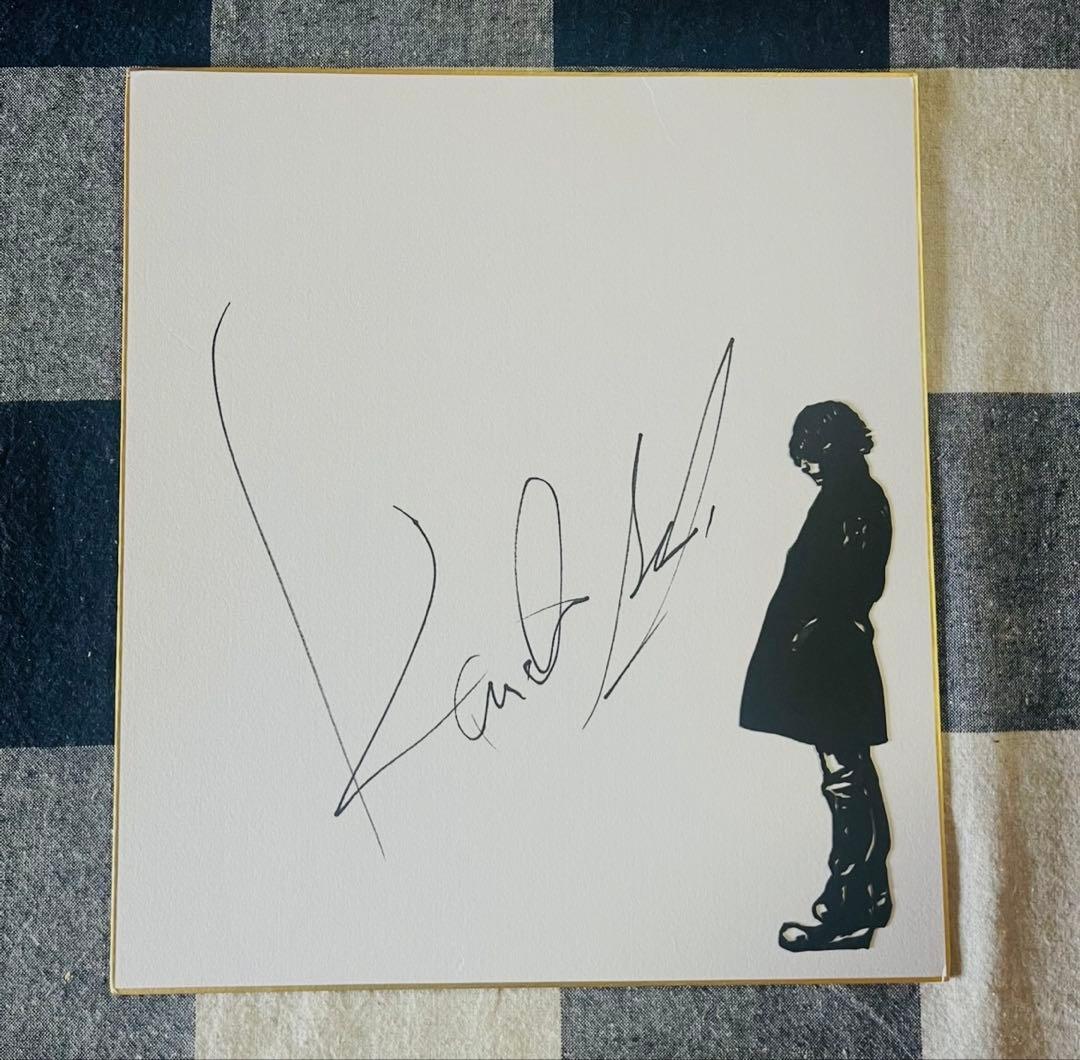 浅井健一 直筆サイン 切り絵入り - メルカリ