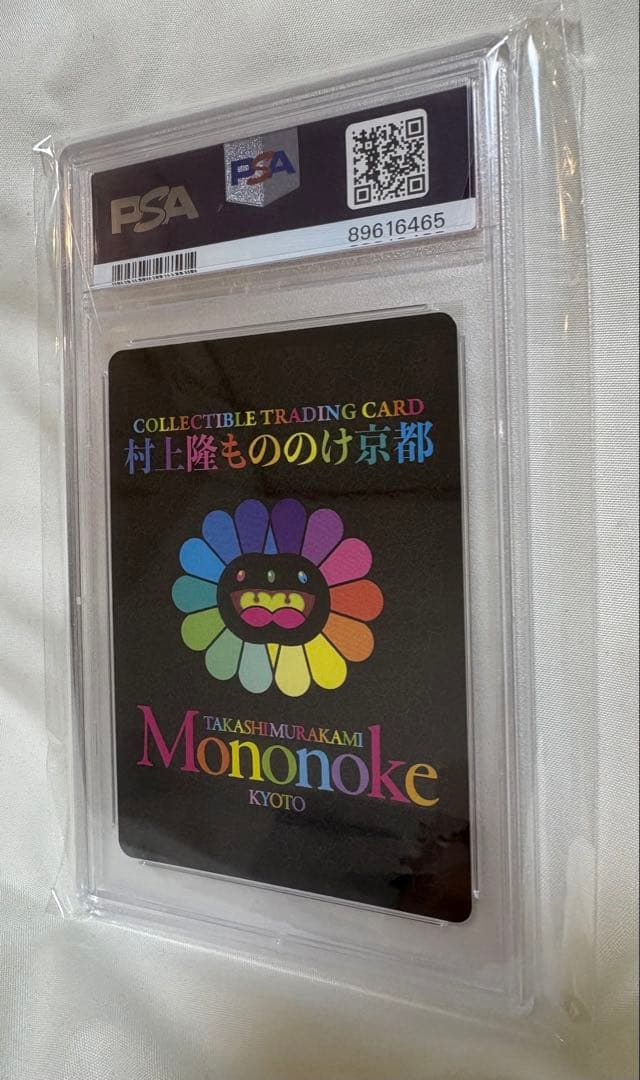 【PSA10】村上隆 カイカイ＆キキ Blue Eyes 2枚セット