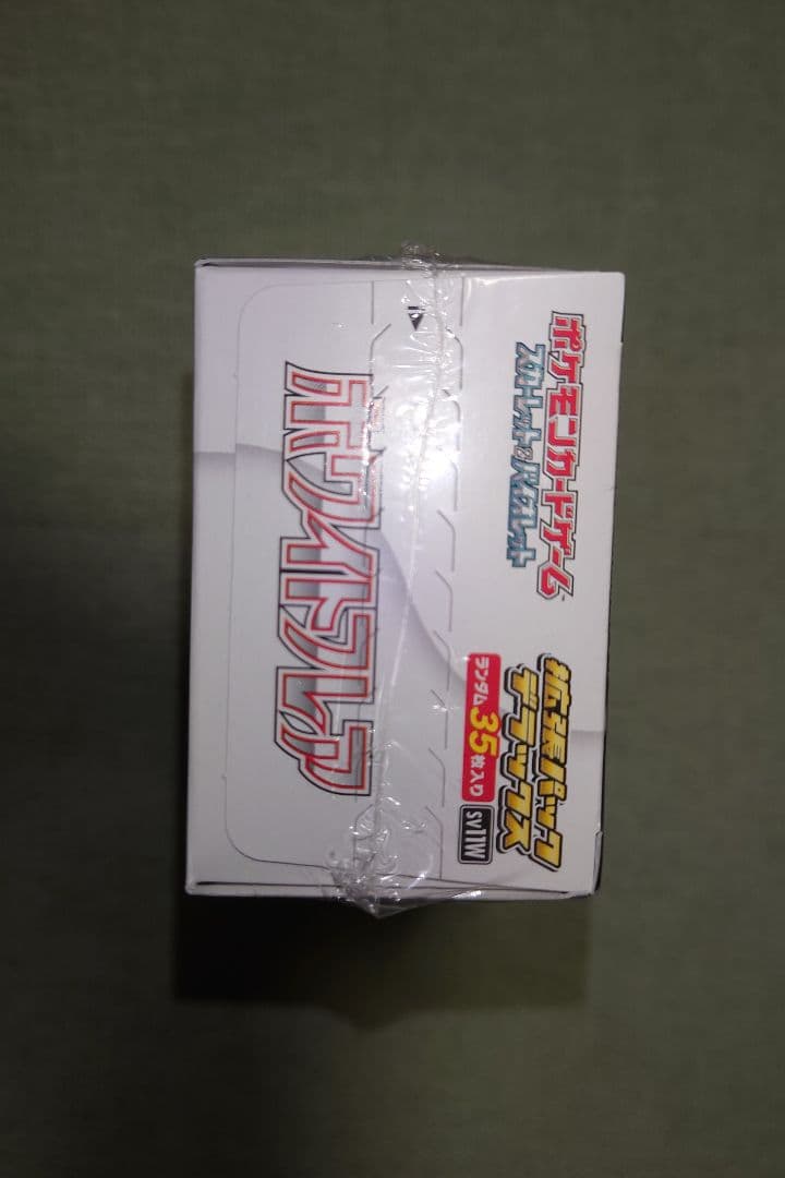 【シュリンク付き未開封】ポケカ ホワイトフレア 拡張パック デラックス