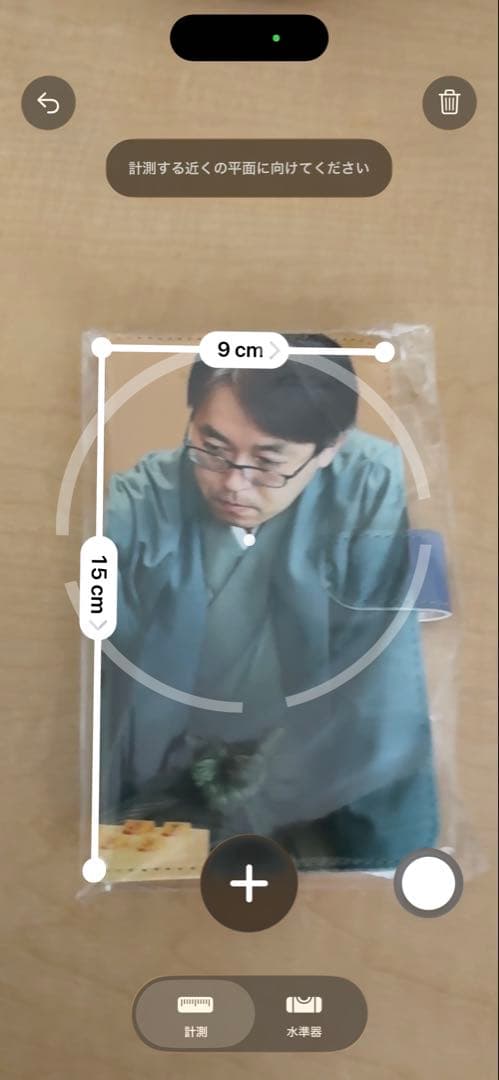 羽生善治九段 スマートフォンケース