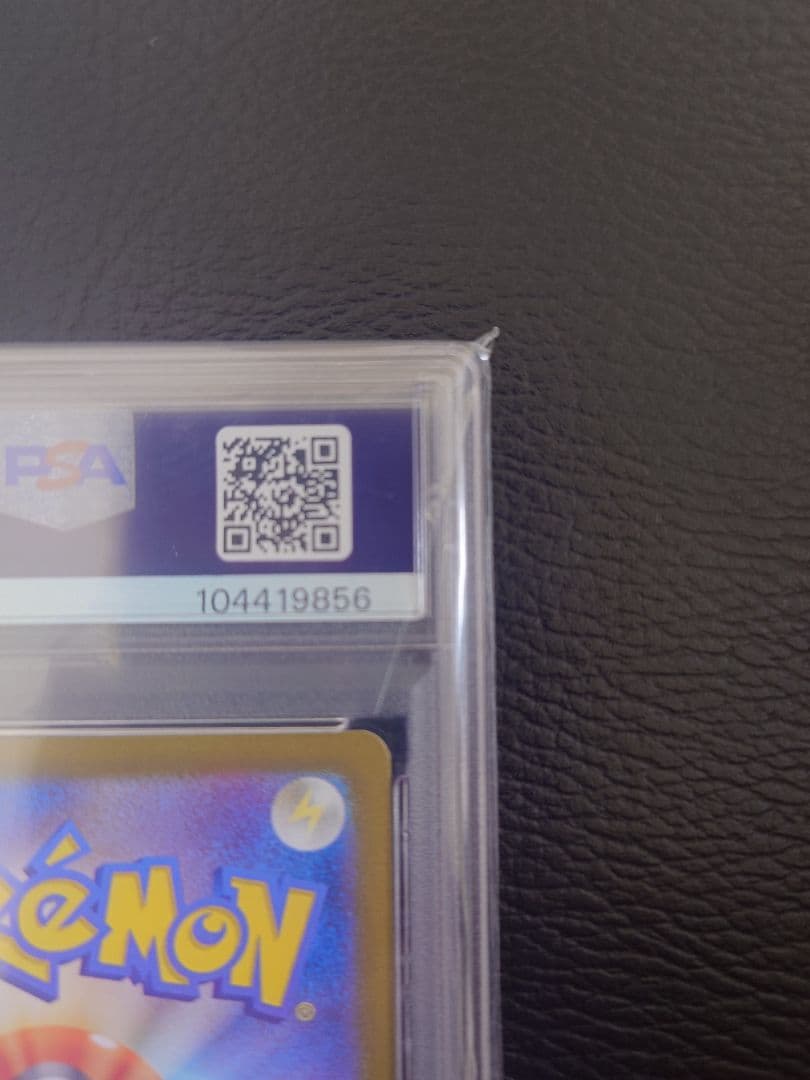 け*い様 【PSA10】ブラッキーex SAR SV8a テラスタルex 217