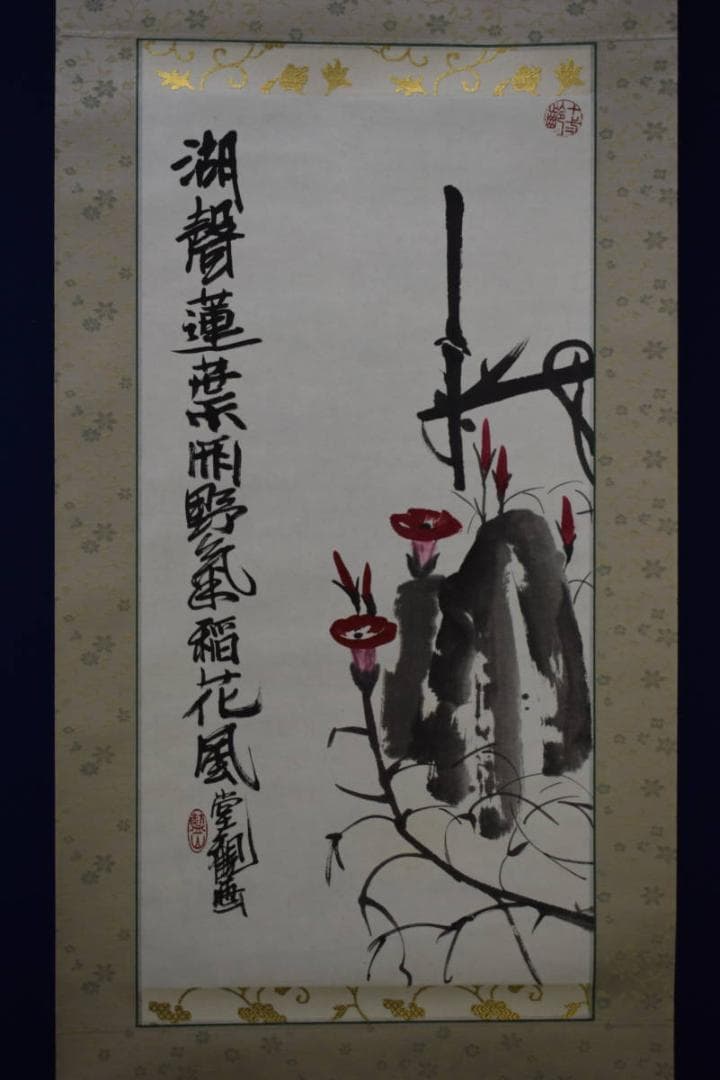 不詳/作者不詳/牽牛花画賛/朝顔/アサガオ/桐共箱付/布袋屋掛軸HG-493