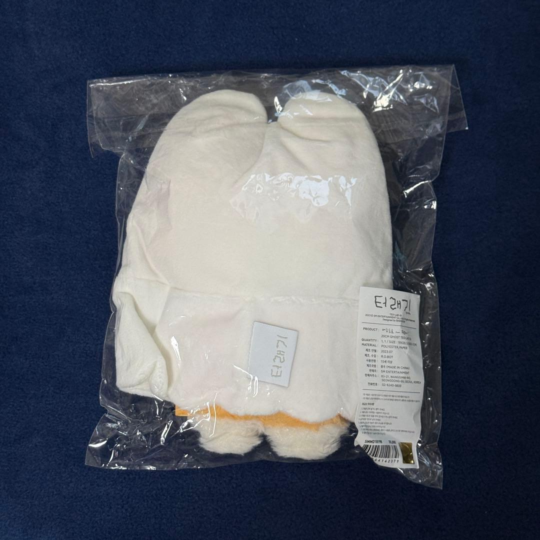 EXO 백현 터래기 ベクヒョン ベッキョン トレギ 20cm ゴースト