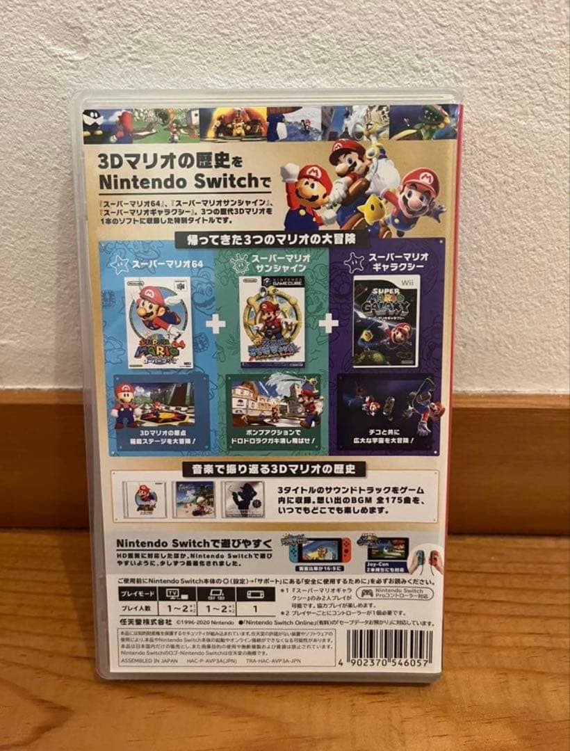 nintendo switch スーパーマリオ3Dコレクション 美品