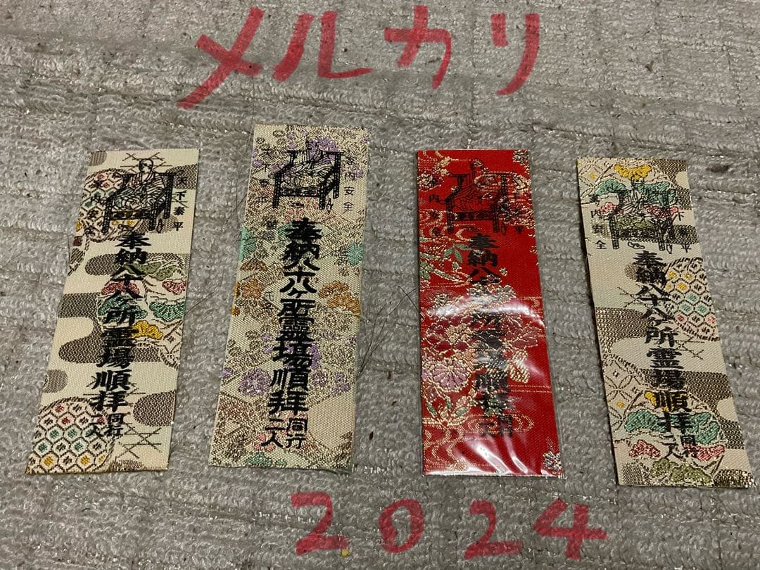 四国八十八ヶ所の錦札・19枚セット。【標準よりも大きな特殊