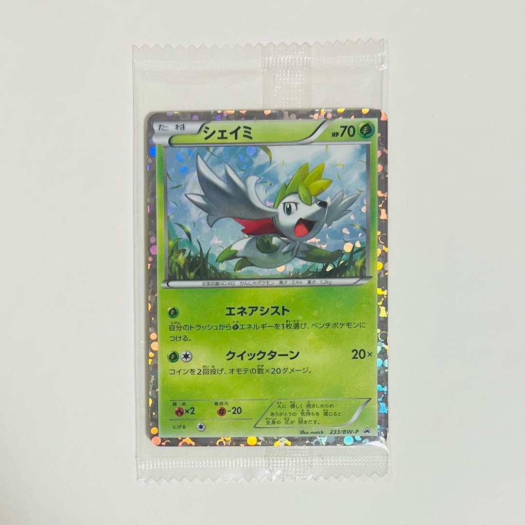 未開封】ポケカ シェイミ ビクティニ プロモ-最新