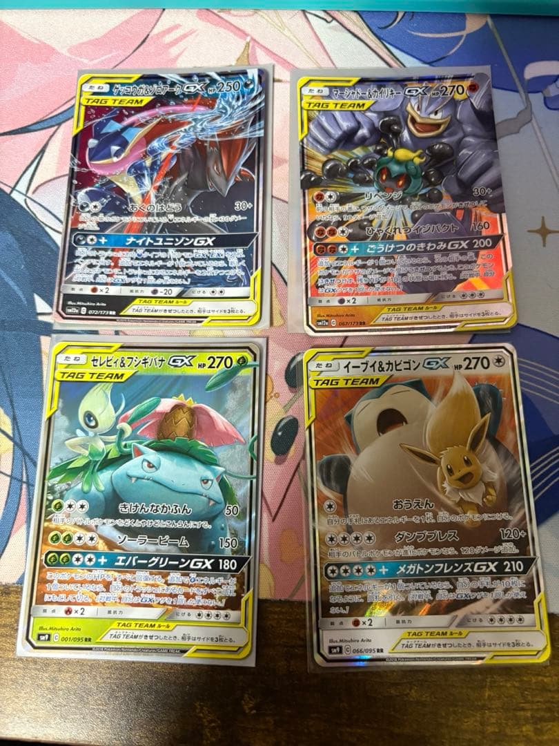 タッグチーム GX RR まとめ売り