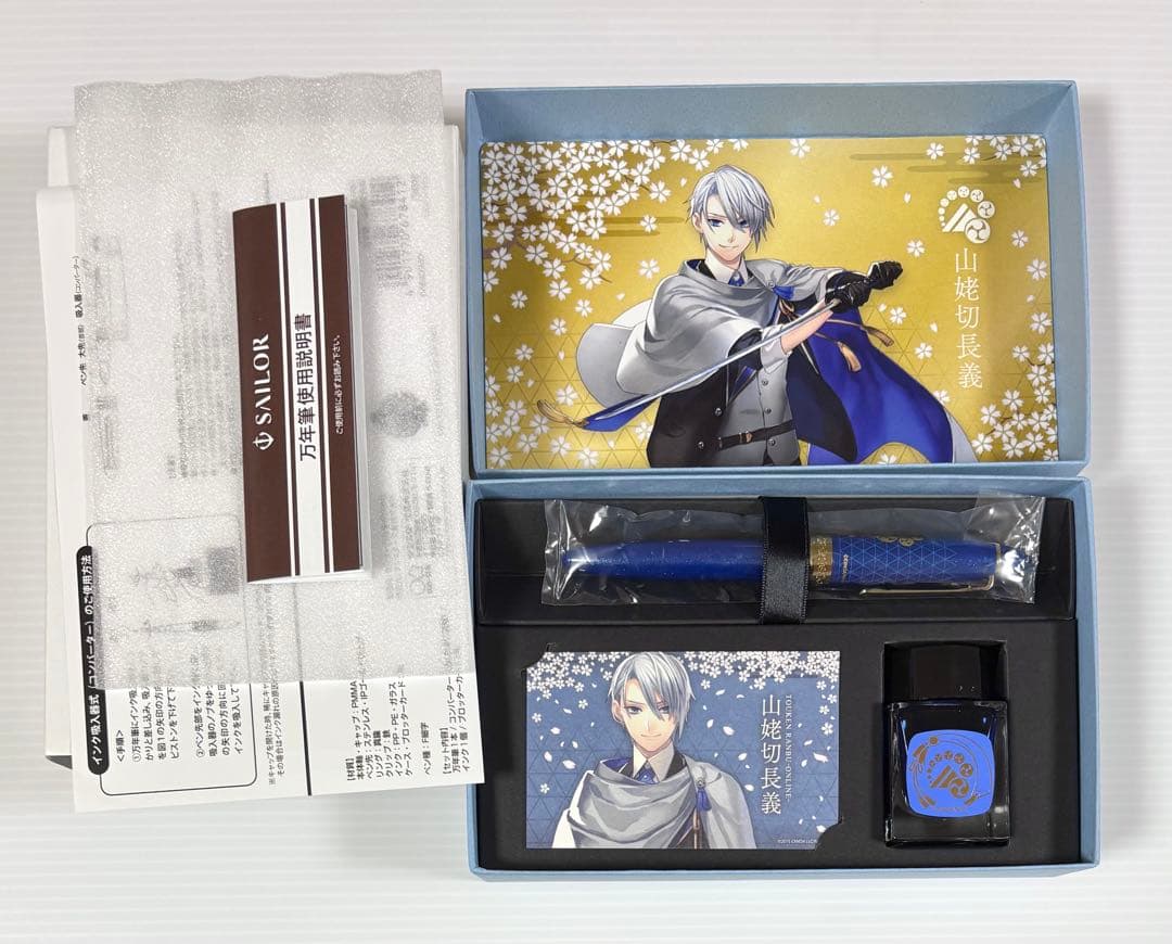 未使用】山姥切長義 万年筆 プレミアムバンダイ 刀剣乱舞 未使用】山姥