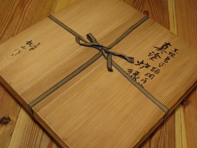 光琳堂越山 真塗炉縁 表千家宗匠 永田宗伴花押 e92 - メルカリ