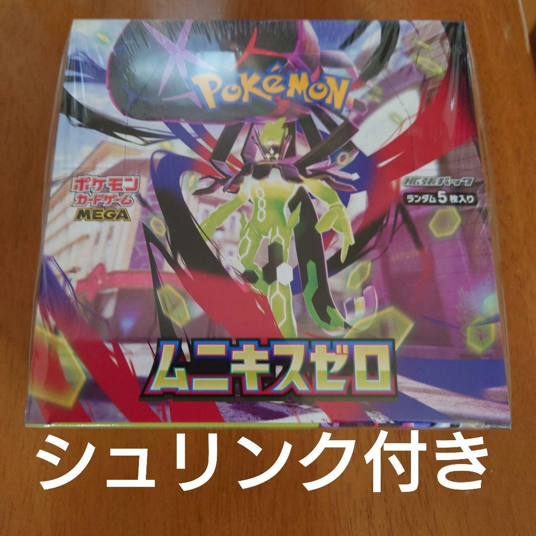 ポケモンカード　ムニキスゼロ1BOXシュリンク付き