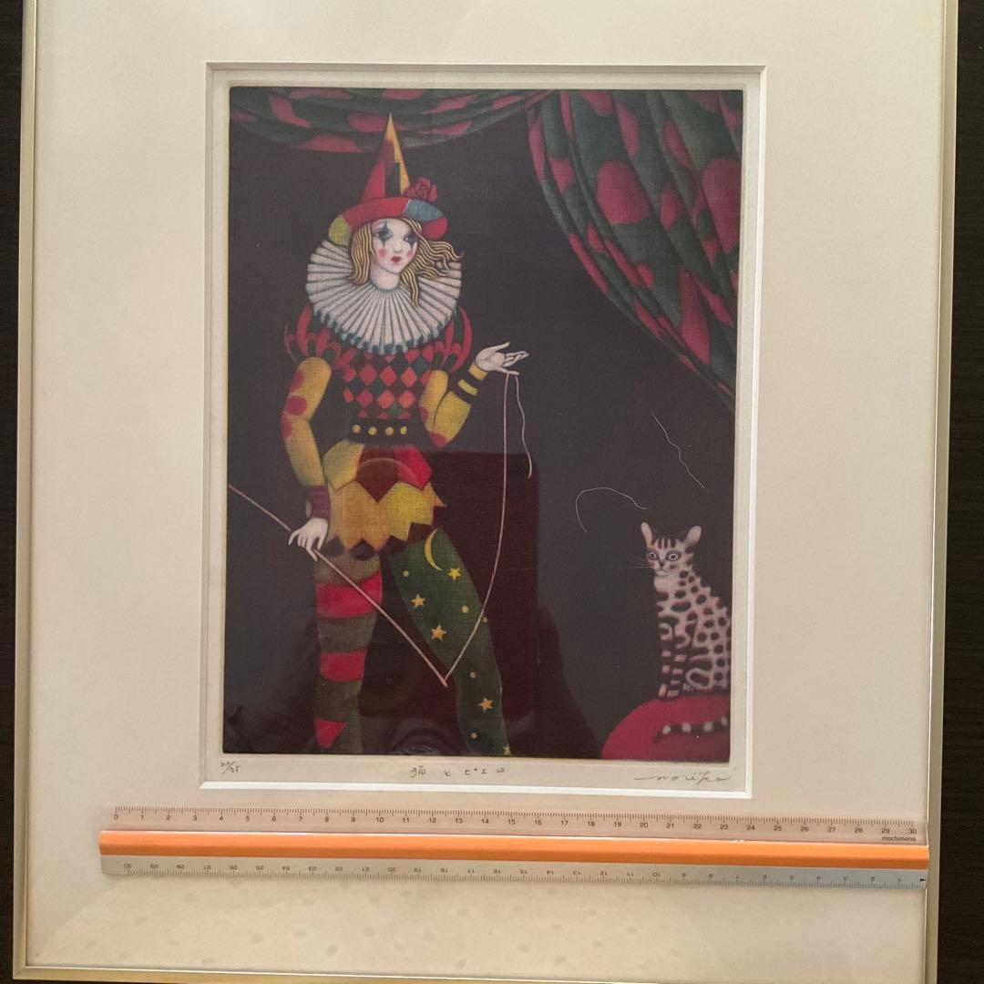 原島紀子リトグラフ22/75 「猫とピエロ」