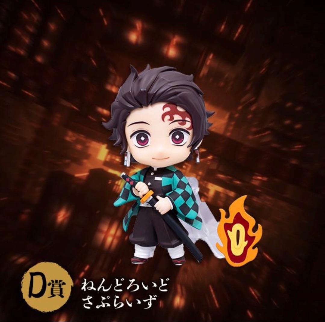 アニプレックス オンラインくじ D賞 胡蝶しのぶ 竈門炭治郎 我妻善逸