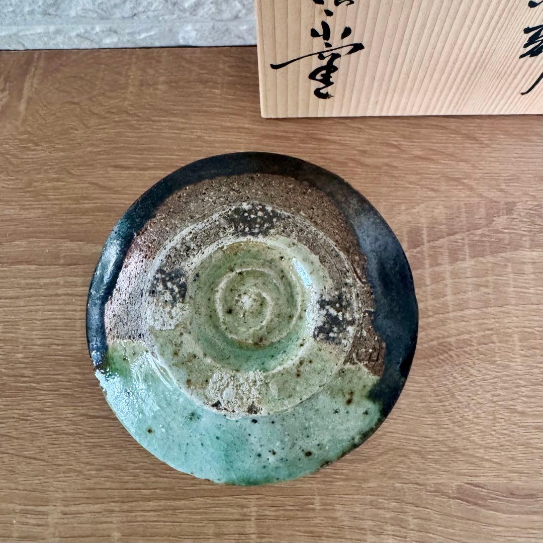 未使用木箱付〉廣永窯 黒織部茶碗 陶器 川喜田半泥子 未