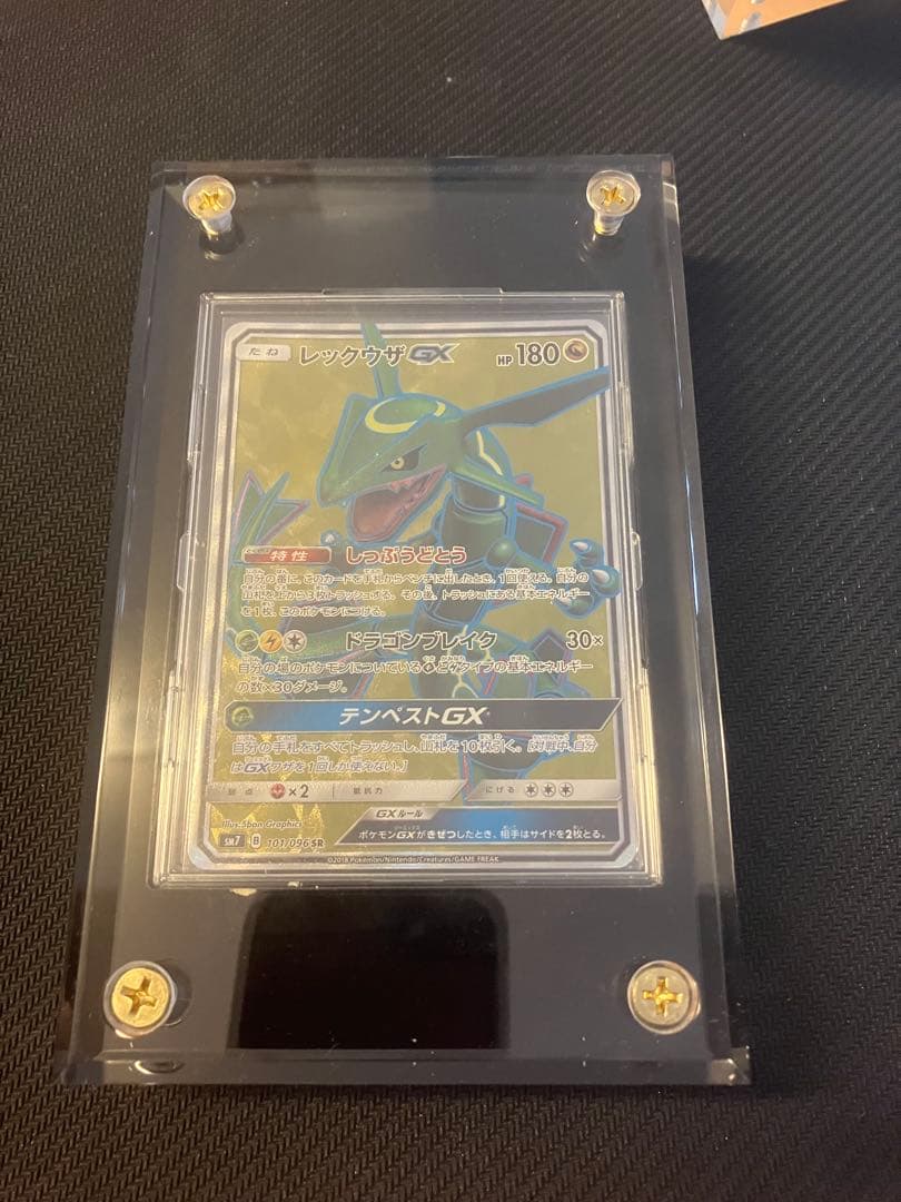 R*読様 ポケカ　ウルトラシャイニーレックウザ　SSRHRSRセット　スクリュー
