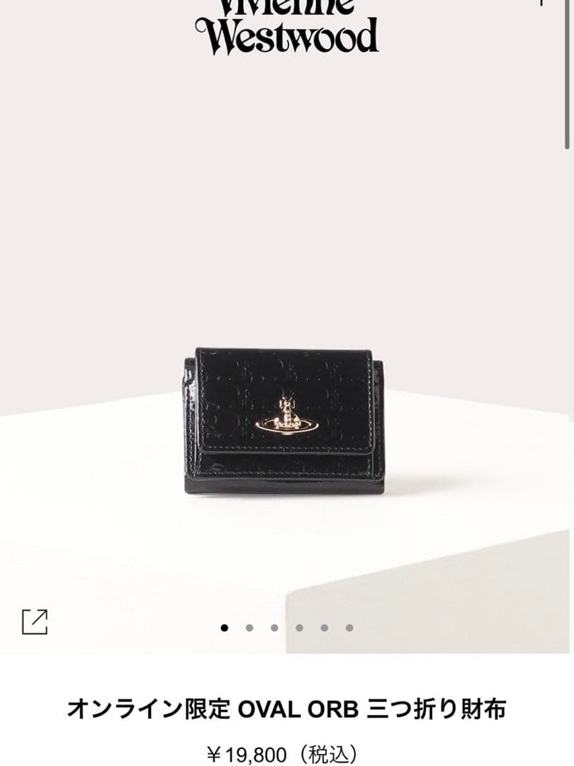 Vivienne Westwood 三つ折り財布 オンライン限定