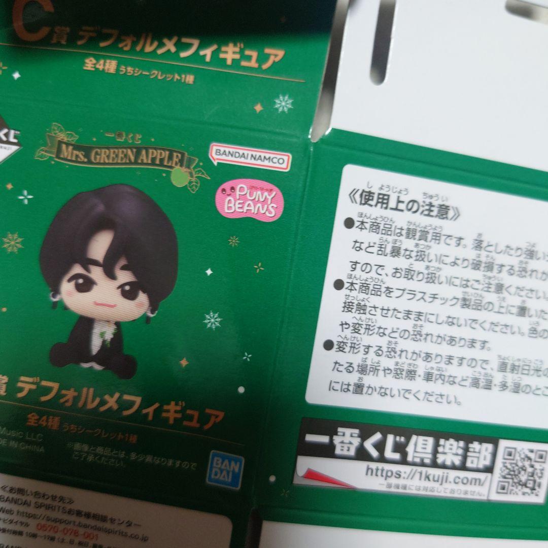 週末まで値下げ】Mrs. GREEN APPLE 一番くじ 大森元貴 縦眉 2026年