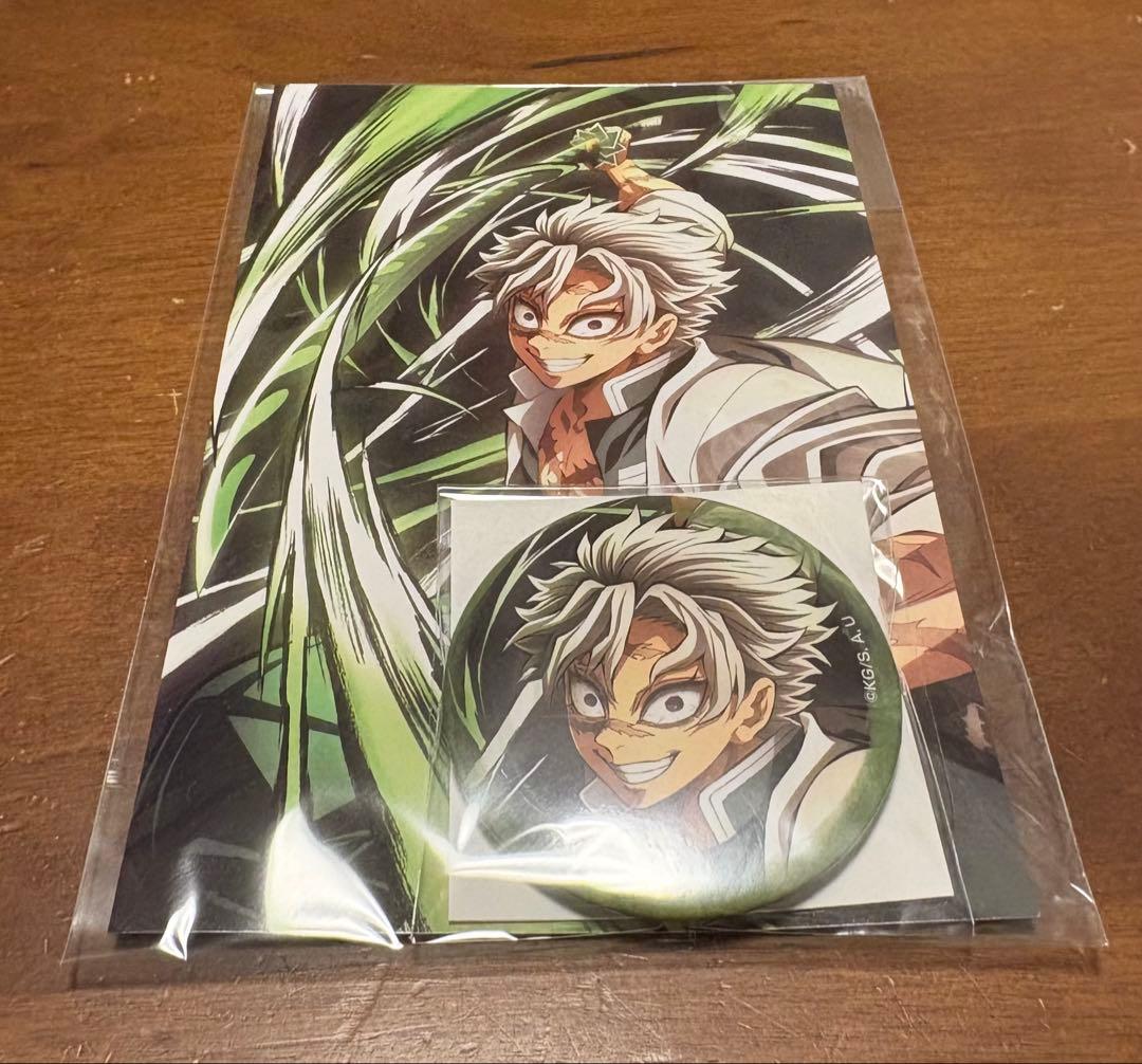 鬼滅の刃 不死川実弥 全集中展 缶バッジ＆ポストカードセット - メルカリ