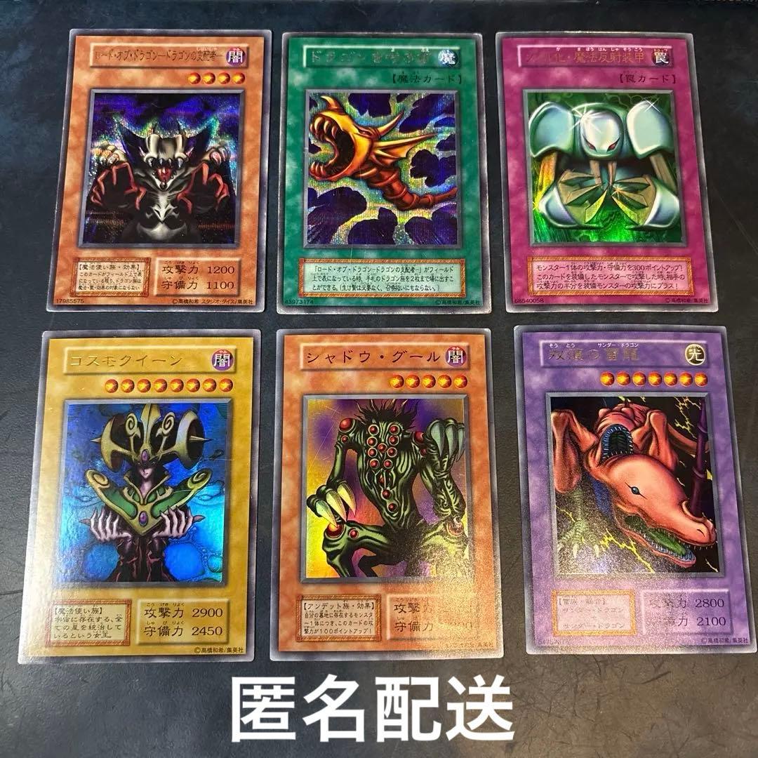 遊戯王 初期 まとめ売り 6枚 - メルカリ