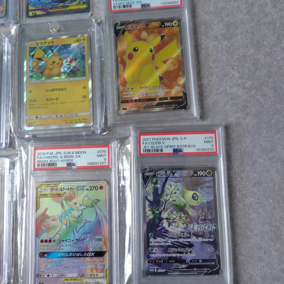 ポケモンカード ピカチュウプロモ カリンミラー、PSAなど希少品 引退品
