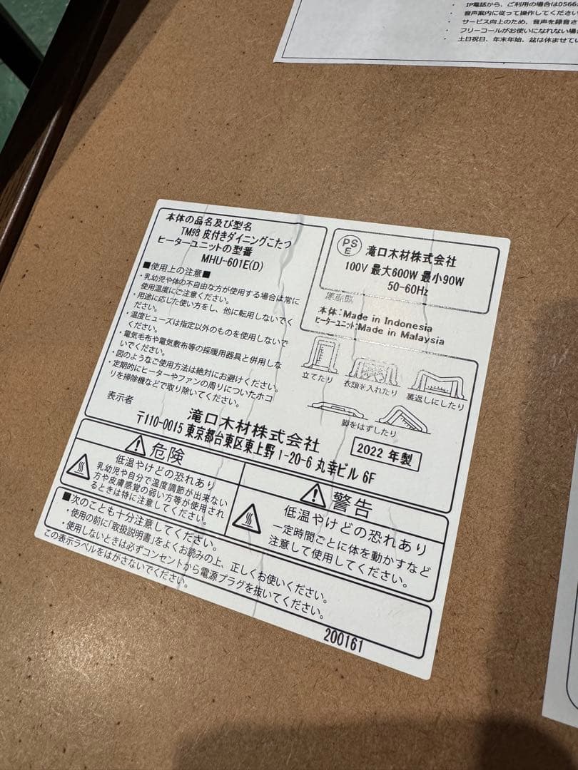 直接引き取り・配達限定 ニトリ オールシーズン 4人用こたつテーブル