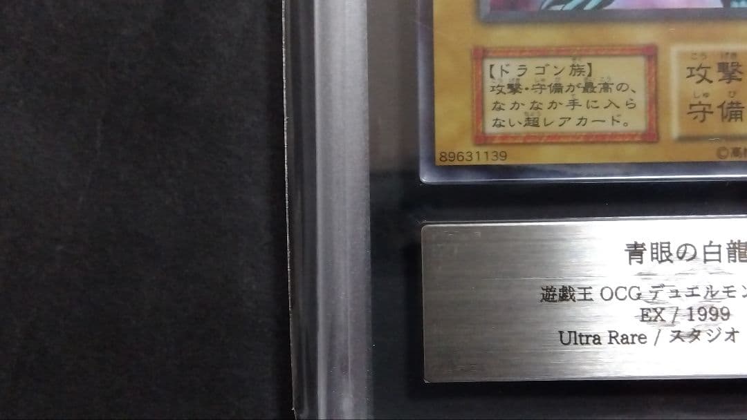 t*a様 【ARS9「青眼の白龍」初期 EXウルトラ BLUE-EYES スタジ