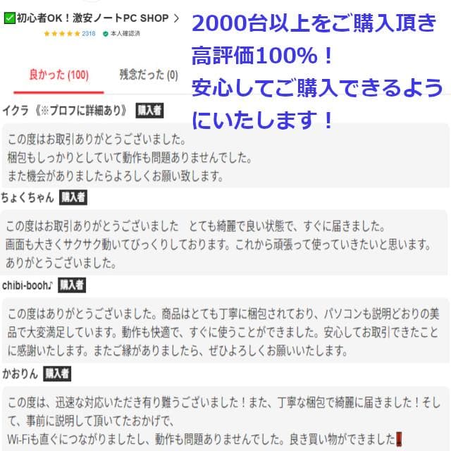 ✅️初心者OK！Windows11/Office/AI搭載ノートパソコン L5