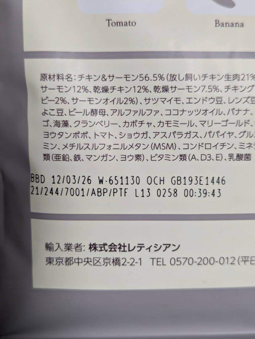 匿名配送❊ モグワン ドッグフード レティシアン