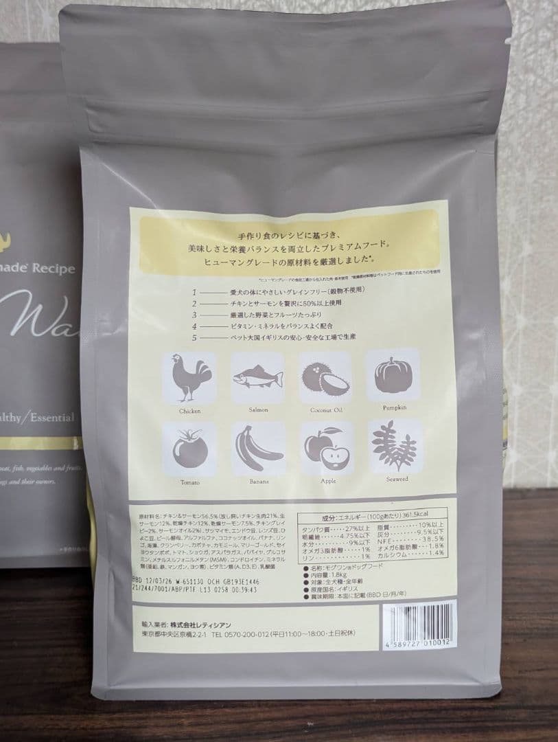 匿名配送❊ モグワン ドッグフード レティシアン