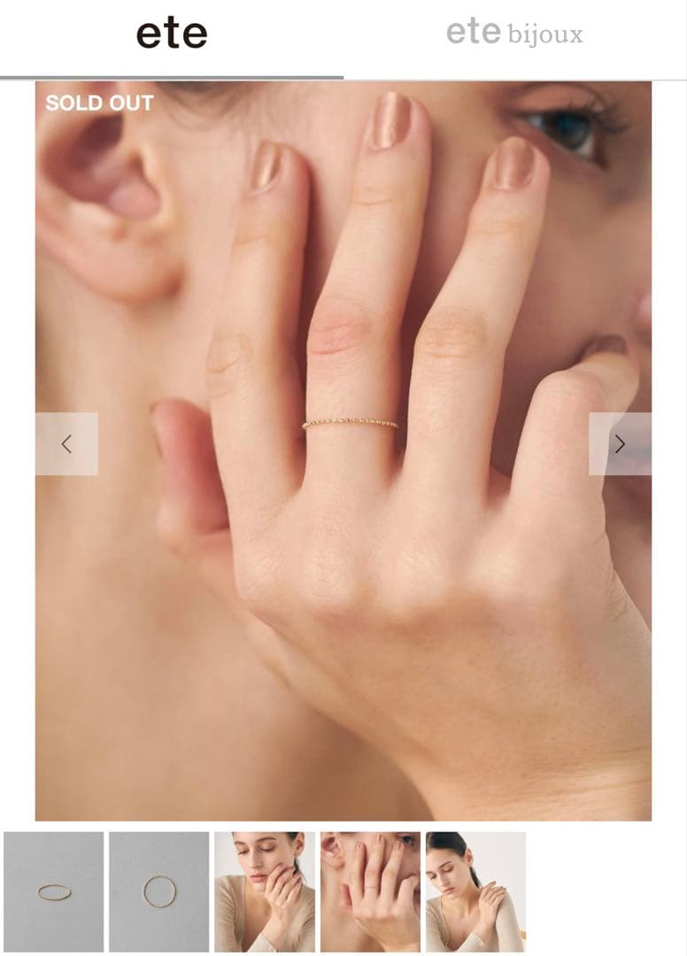 BOX付き　[レイヤード] K10YG ボールチェーン リング　9号