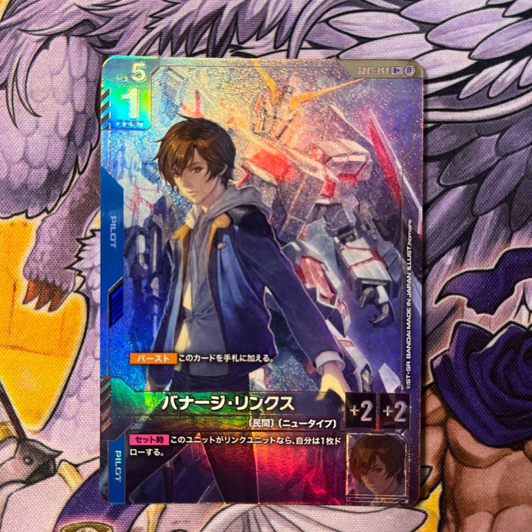 ガンダムカードゲームバナージリンクスパラレル