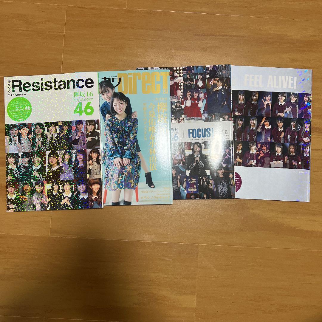 大人気写真集セット(欅坂46、乃木坂46) 大人気写真集セット(欅坂46、