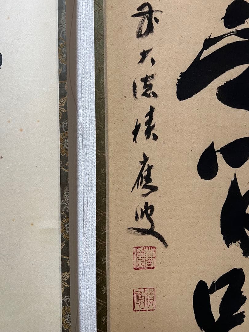 掛け軸 茶掛 ［三幅まとめて］肉筆 共箱 送料込み！