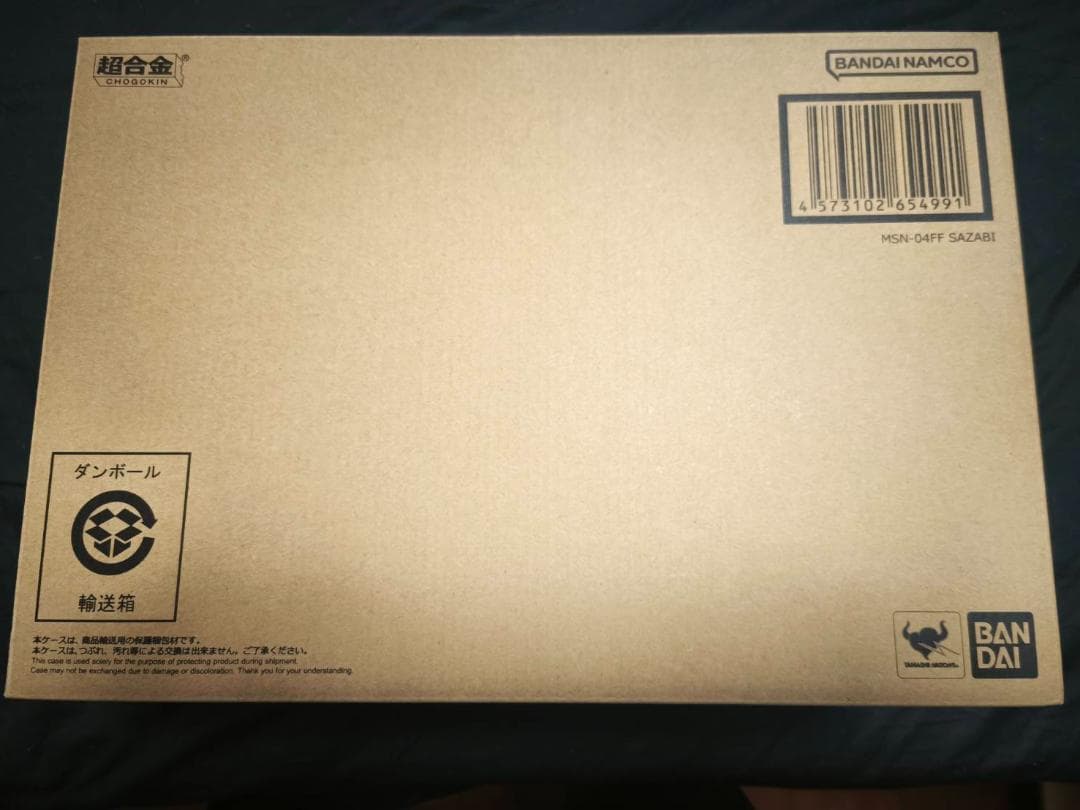 超合金 MSN-04FF サザビー