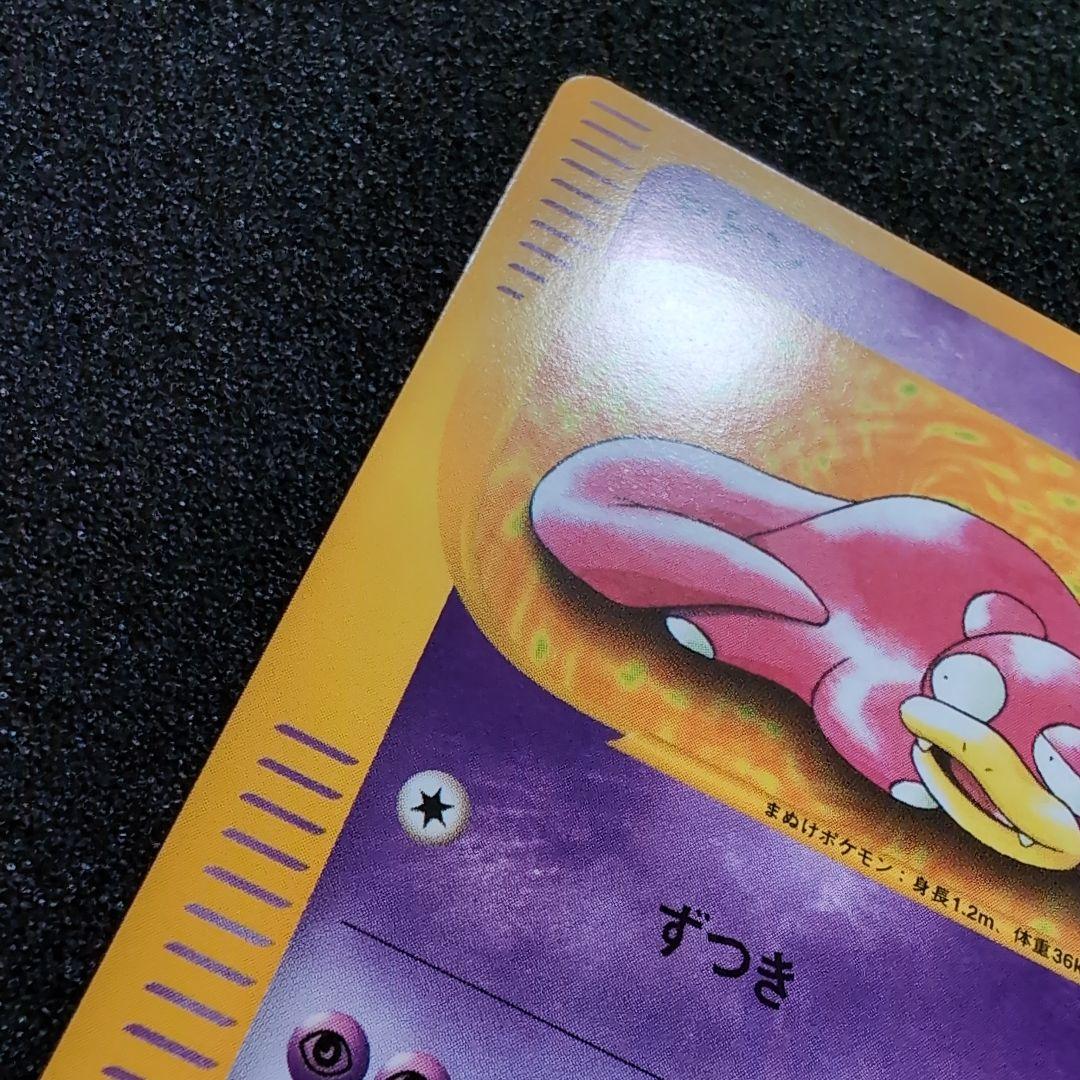 完美品】ヤドン わるいヤドラン セット カードweb ポケカ - メルカリ