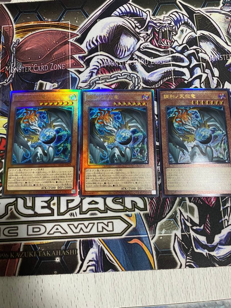 遊戯王 調和ノ天救竜 レリーフ ハルモニア アルティメット 3枚セット