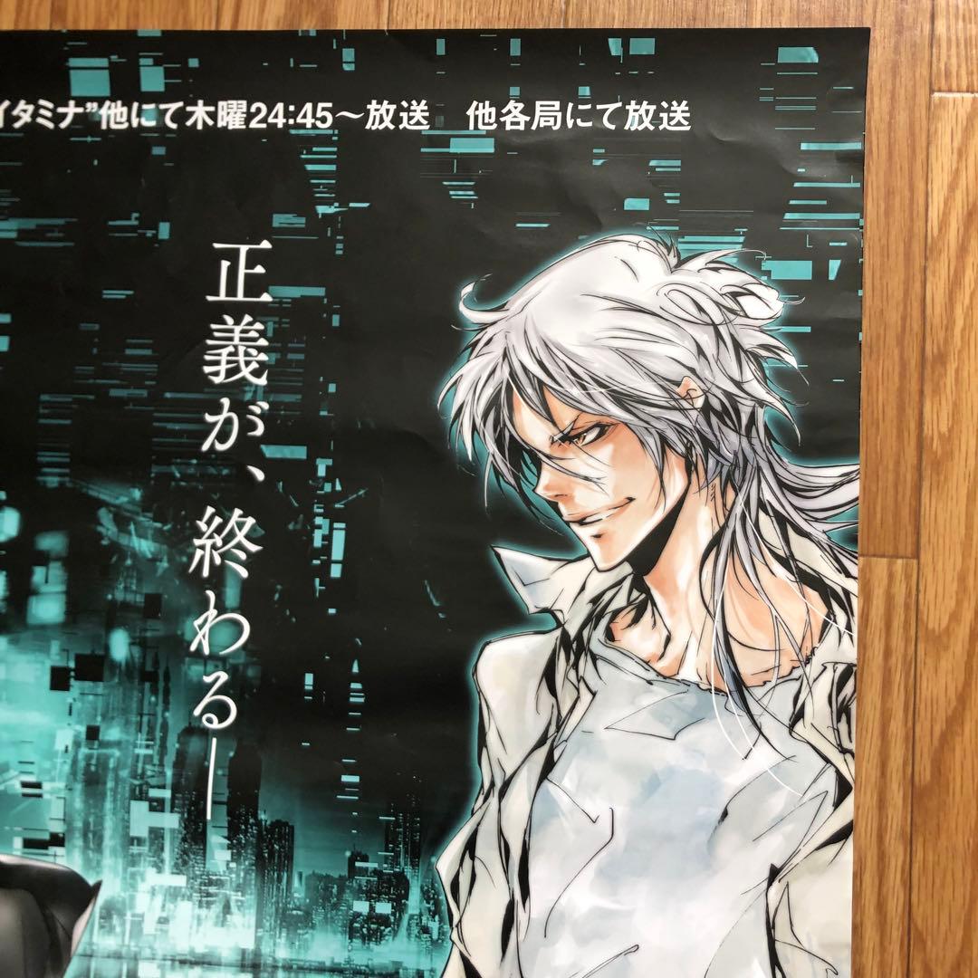 PSYCHO-PASS サイコパスB2告知ポスター 狡噛慎也槙島聖護