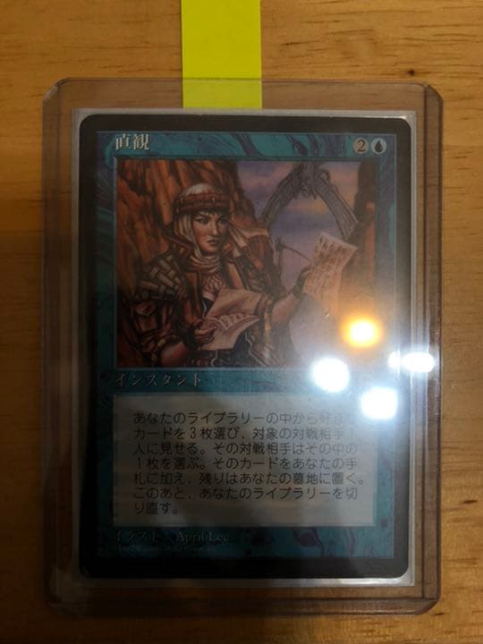 MTG 直観 日本語1枚 マジック：ザ・ギャザリング terraeagle.com