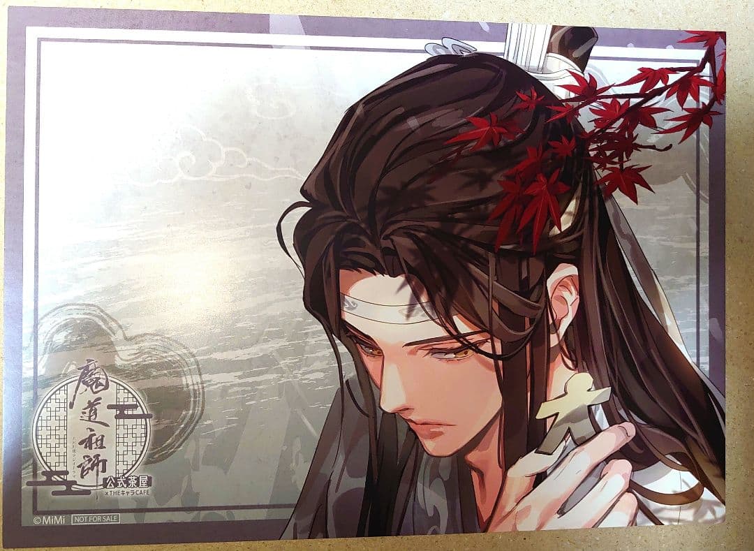 魔道祖师 公式茶屋 ランチョンマット 藍忘機 蓝忘机 魔道祖師 茶屋