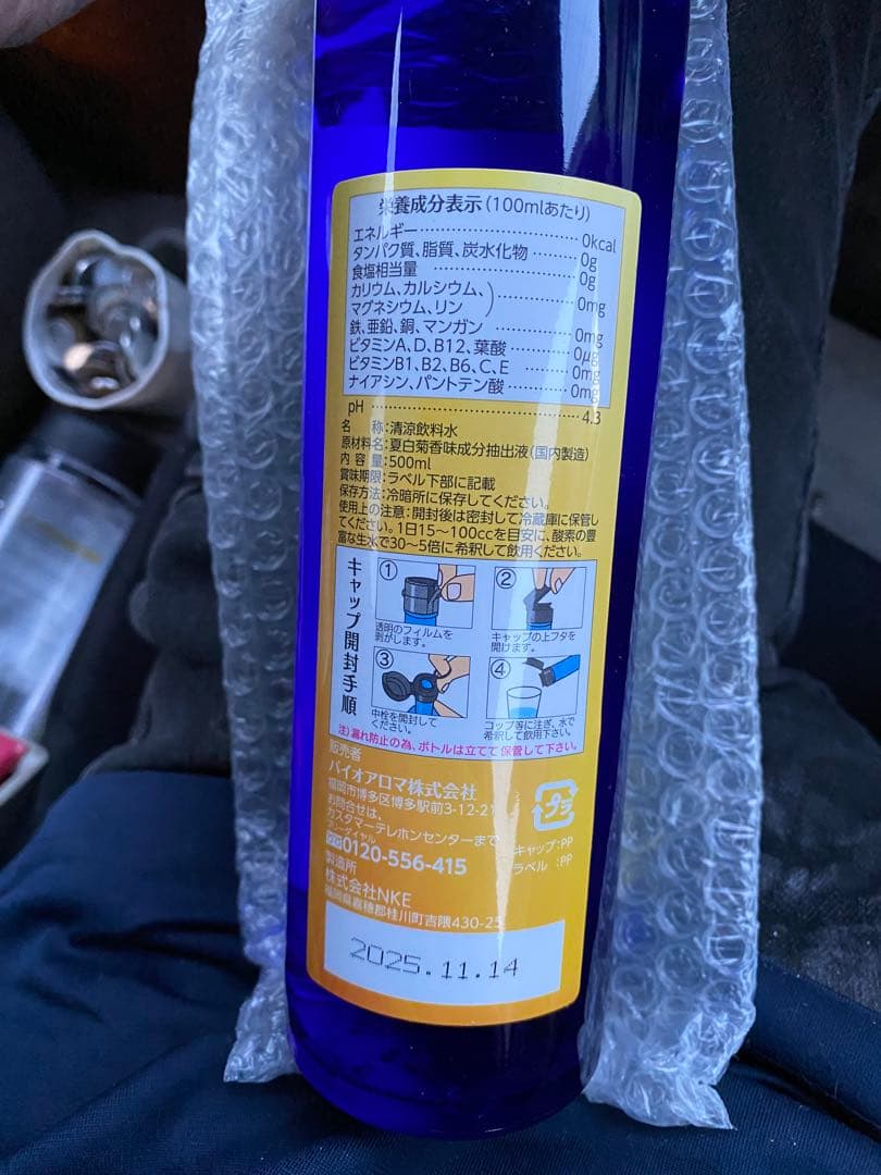 naaさん専用バイオアロマ 夏白菊 アロマウォーター