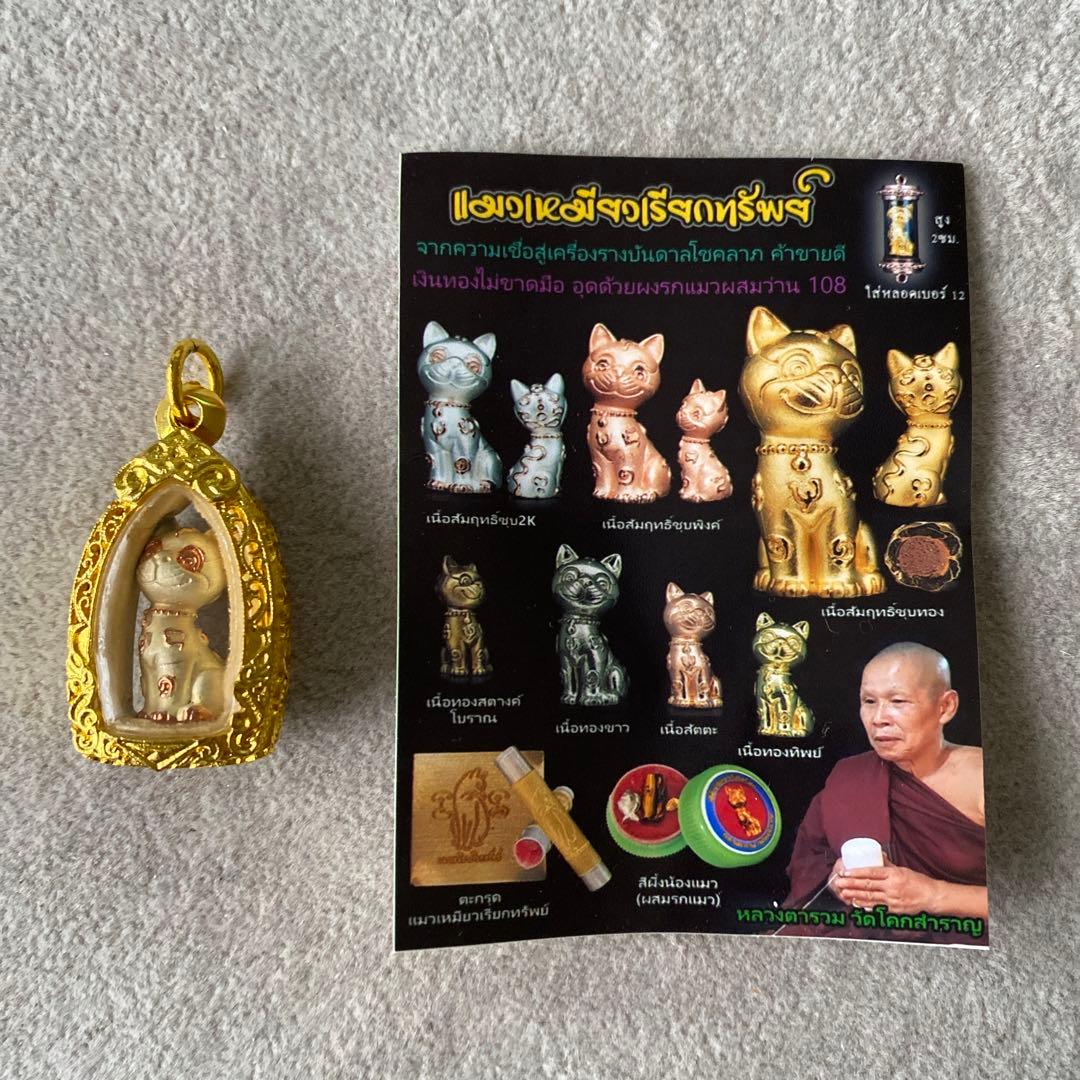 プラクルアン ミリオネアキャット かわいい招きネコ お金 金運 レア 御