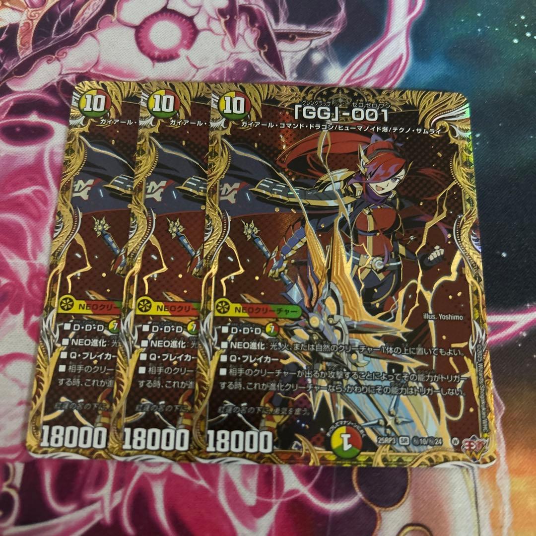 グレングラッサ001 シークレット グレングラッサ GG001 gg001