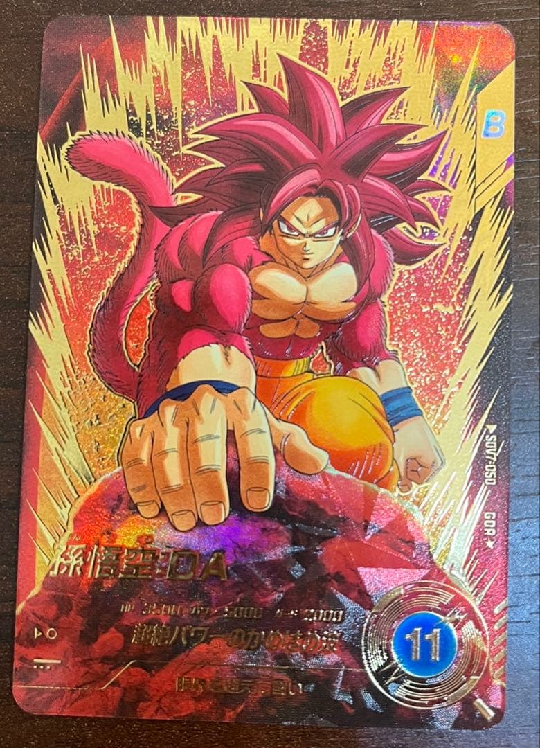 ドラゴンボールヒーロダイバーズ 第7弾パラレル セット（全美品）