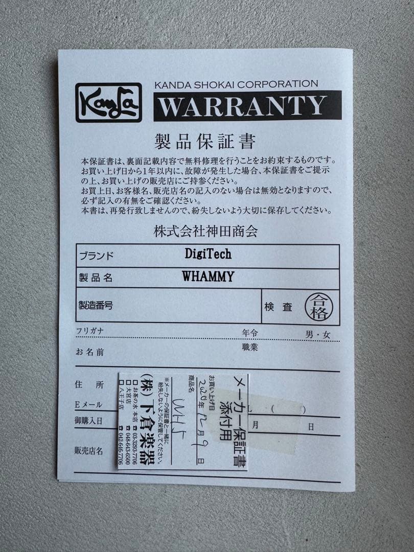 Digitech Whammy V ワーミー 美品　箱付属品付　自宅使用のみ