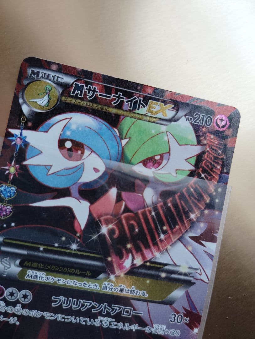 MサーナイトEX RR CP3 ポケキュンコレクション 020/032