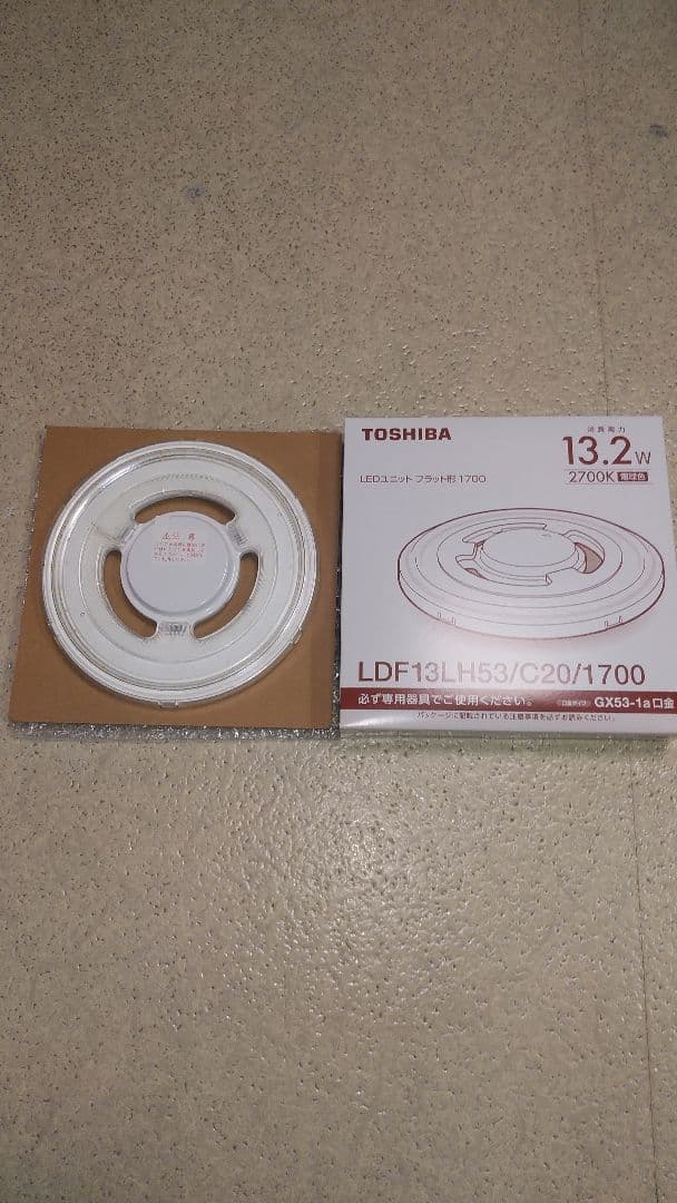 5個】東芝LEDユニットフラット型ランプLDF13LH53/C20/1700