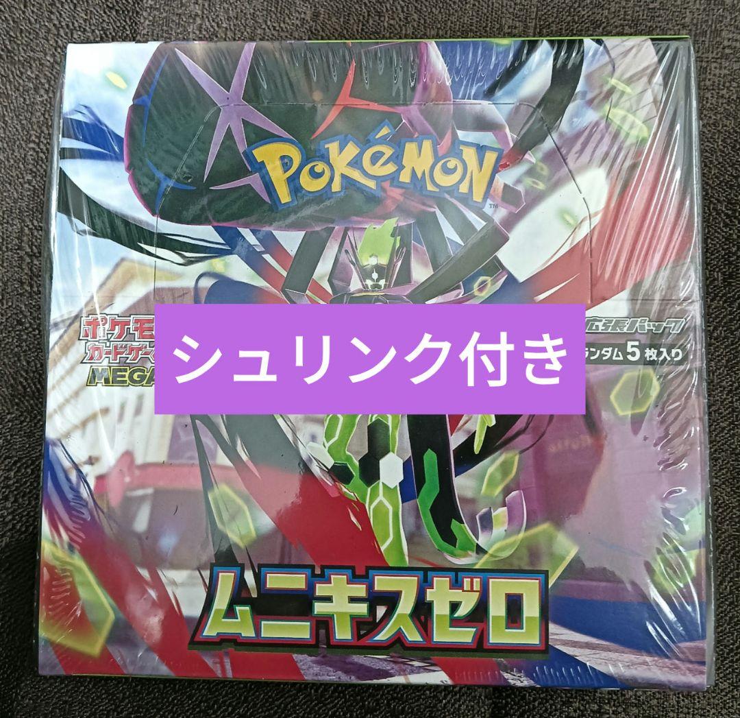 ポケモンカード ムニキスゼロ 1box シュリンク付き - メルカリ