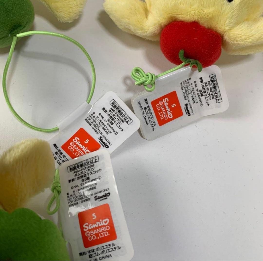 激レア タグ付き ポムポムプリン 新鮮お野菜マスコット 3種類 コンプリート