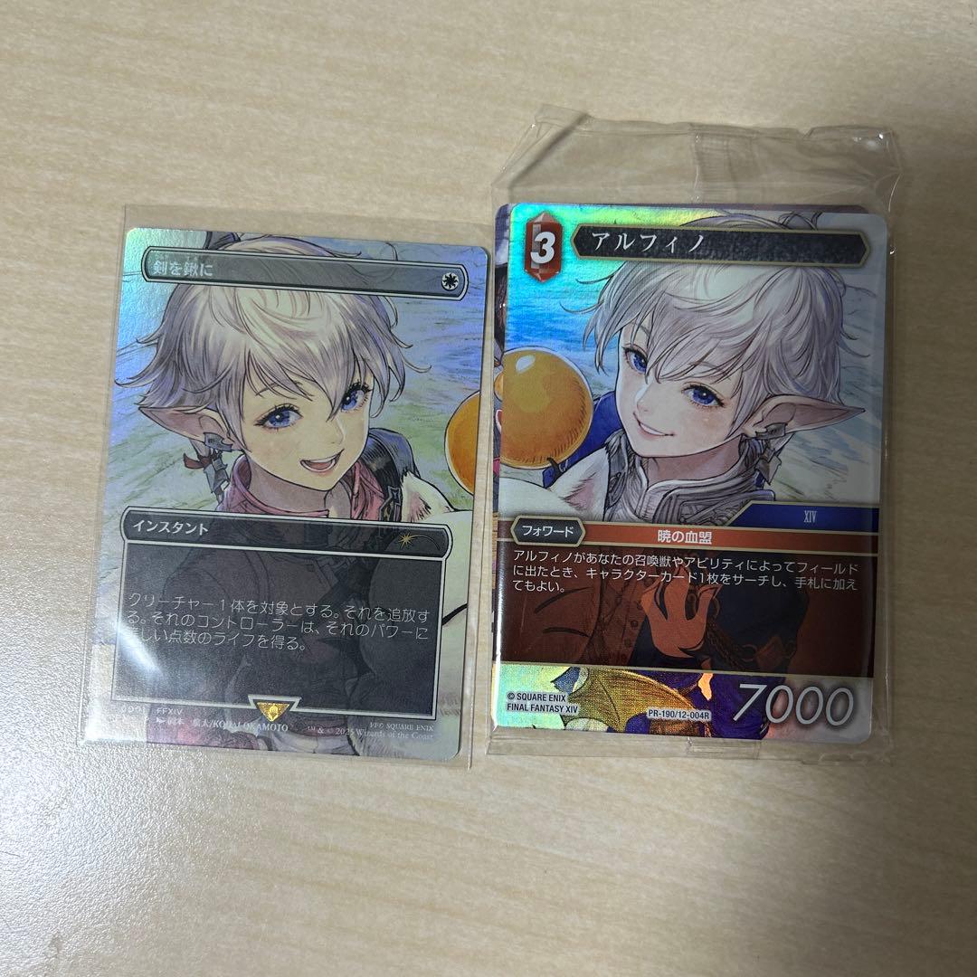 MTG 剣を鍬に 日本語 foil プロモ アリゼー アルフィノ セット - メルカリ