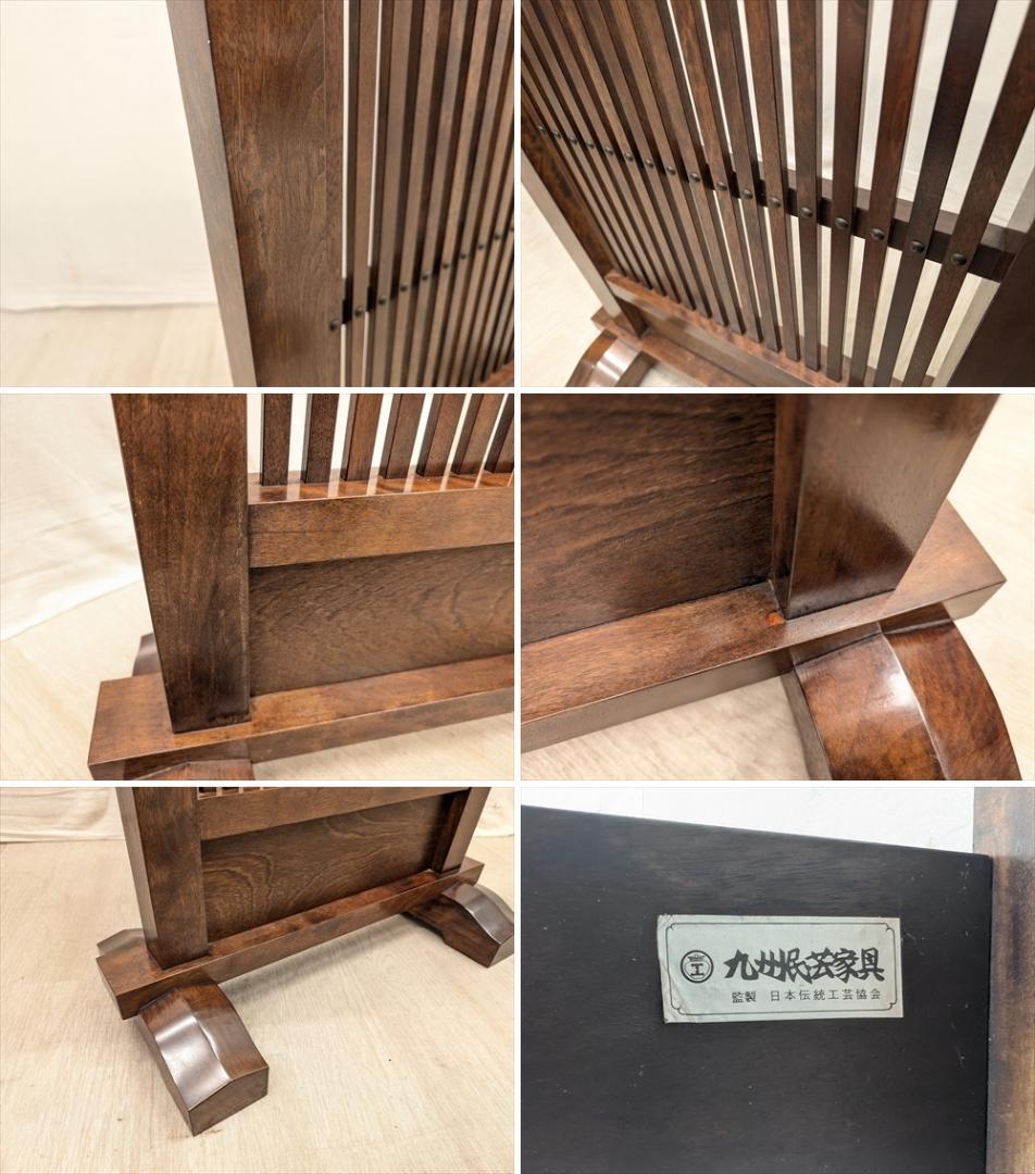 九州民芸家具 樺 カバ材 衝立 パーティション 間仕切り つい立 目隠し